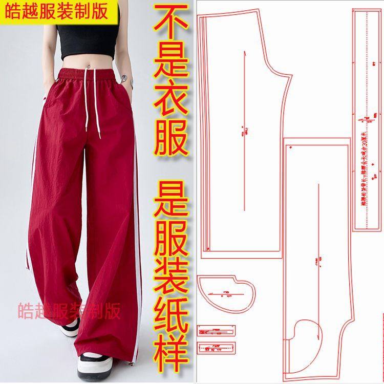 阔腿裤服装裁剪11纸样