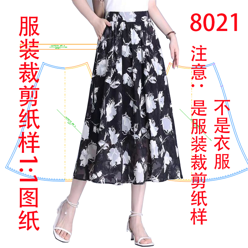 女士A字松紧腰中长裙服装裁剪图