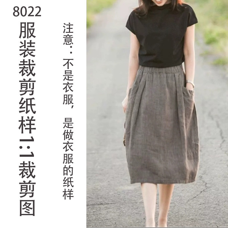 8022衣布艺文艺范宽松棉麻半身裙纸样diy裁剪图夏季连衣裙1:1样板