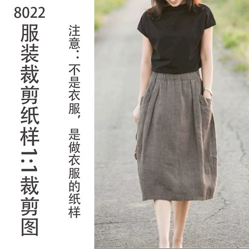棉麻半身裙纸样diy裁剪图