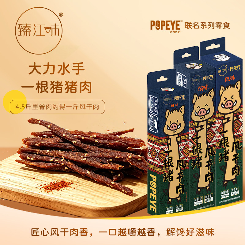 臻江味大力水手一根猪佤味风干猪肉条高蛋白休闲解馋儿童零食图片