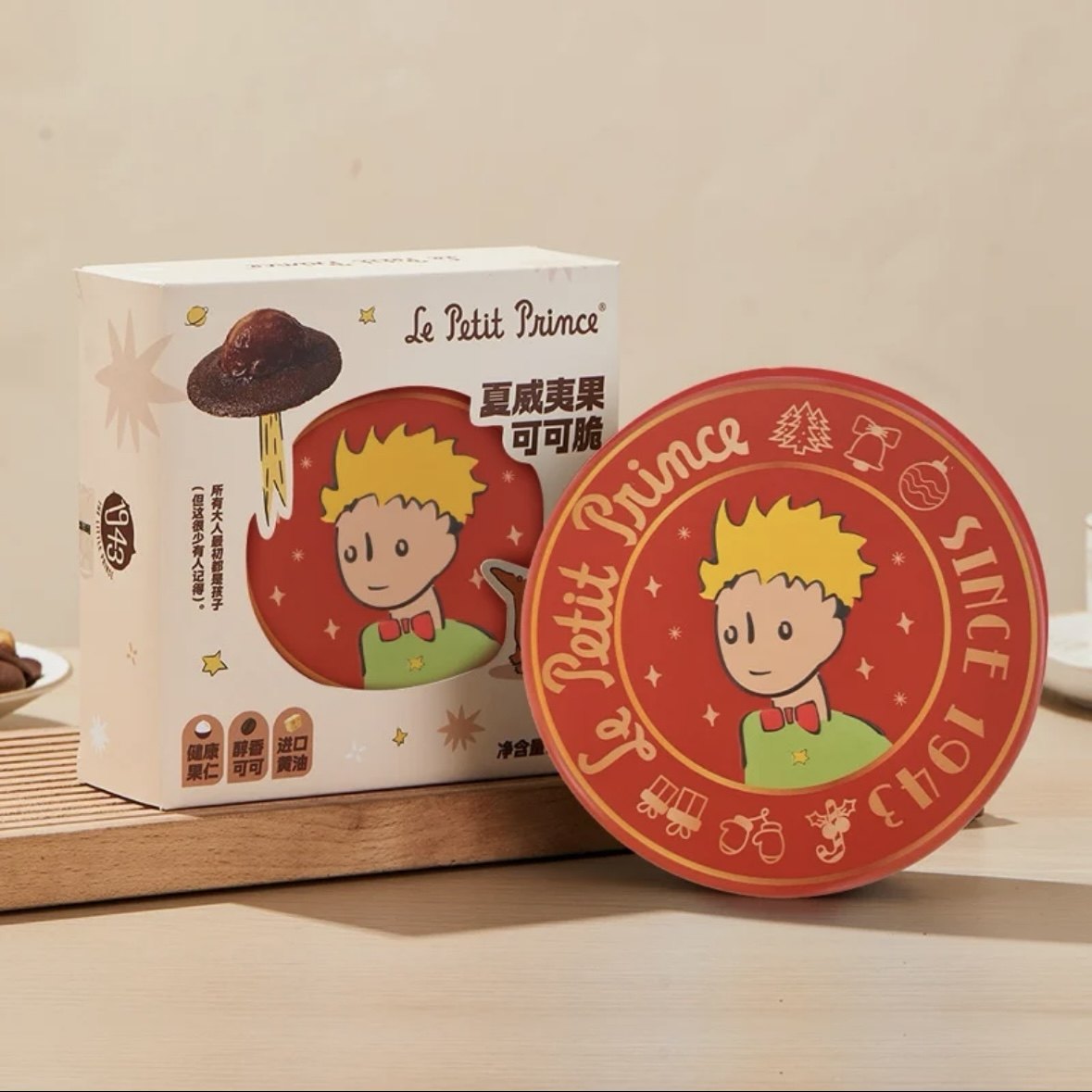 【热销】小王子夏威夷果可可脆120g黄油饼干薄脆网红零食坚果脆