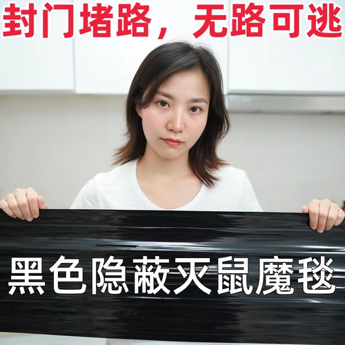 春禾120cm加长粘鼠黑魔毯