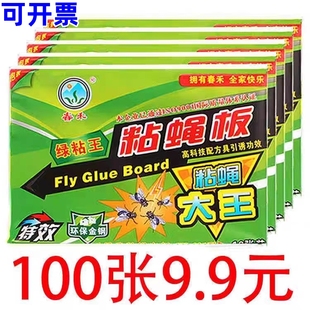 家用粘蝇贴物理灭蝇粘蝇神 春禾灰板粘蝇纸 满10片送1袋药夏季