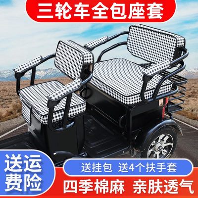 台铃f3x3x5x6c1c3c5专用电动三轮车坐套休闲代步车通用座椅垫套罩