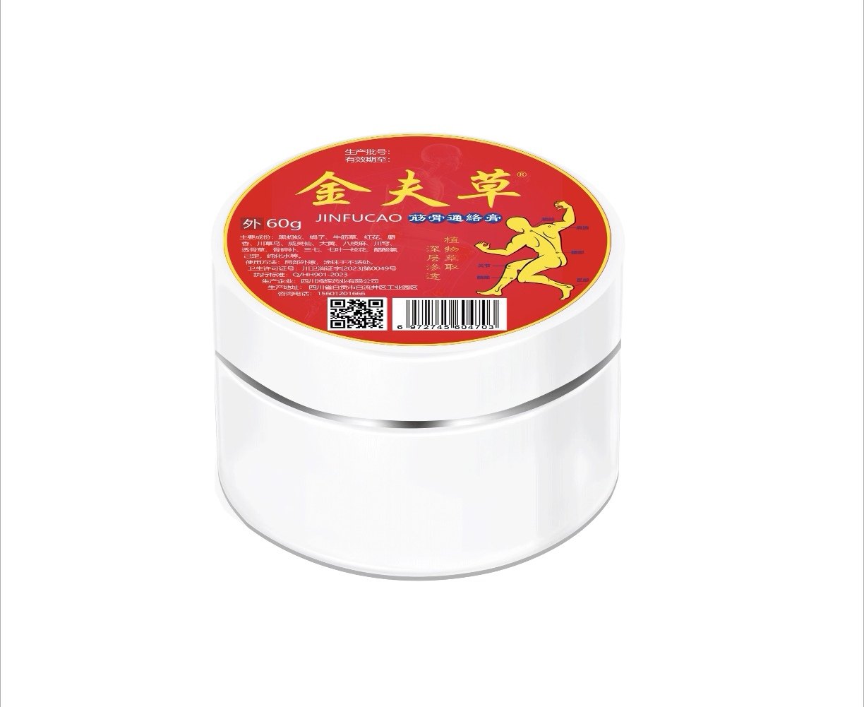 【官方正品】金夫草筋骨通络膏药膏60克颈肩背腰腿膝关节外用涂抹