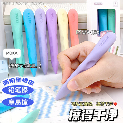 彩色马卡龙橡皮擦儿童洞洞铅笔擦