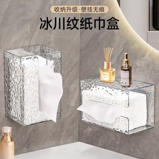 洗脸巾收纳盒家用轻奢风卫生间厨房倒挂抽纸盒 冰川纹纸巾盒壁挂式