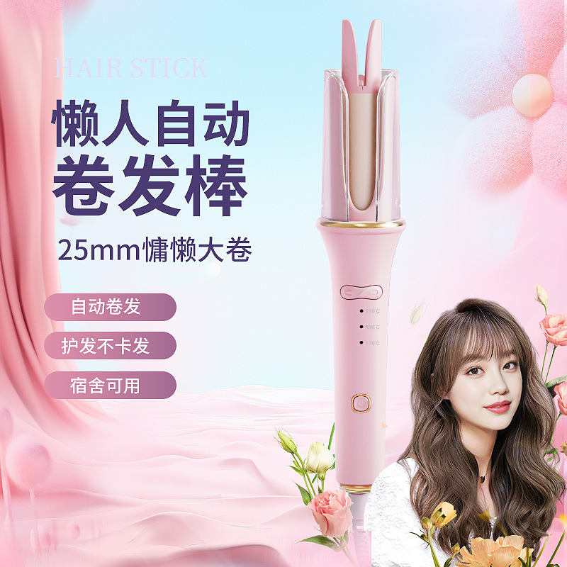 新款自动卷发棒25MM全自动女生
