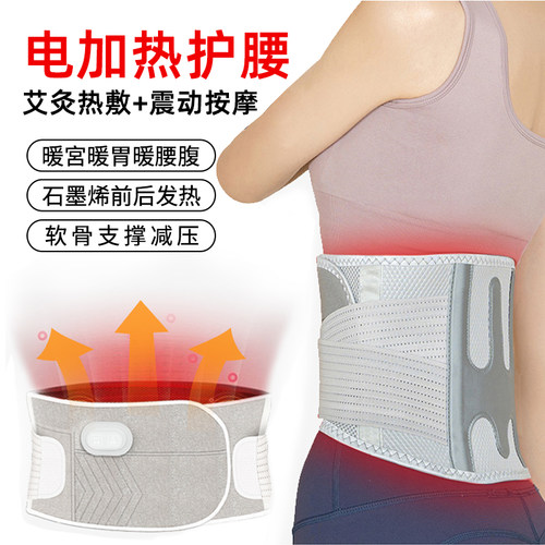 喜德贝智能震动热敷护腰部按摩器