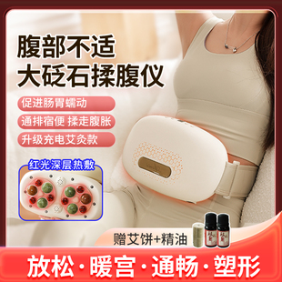 电动揉腹仪揉肚子减肥便秘肠胃蠕动神器砭石加热瘦肚小腹部按摩器