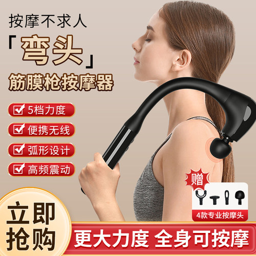 手持弯头筋膜枪肌肉按摩器仪捶颈椎腰后背腿部男女放松震动敲打锤
