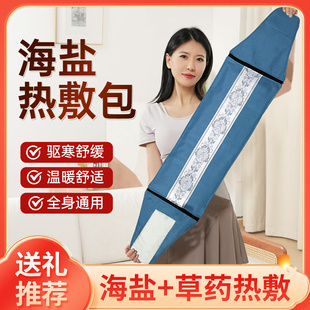 喜德贝盐袋电加热海盐粗盐热敷包家用加长绑带肩腰腹膝盖肚盐袋子