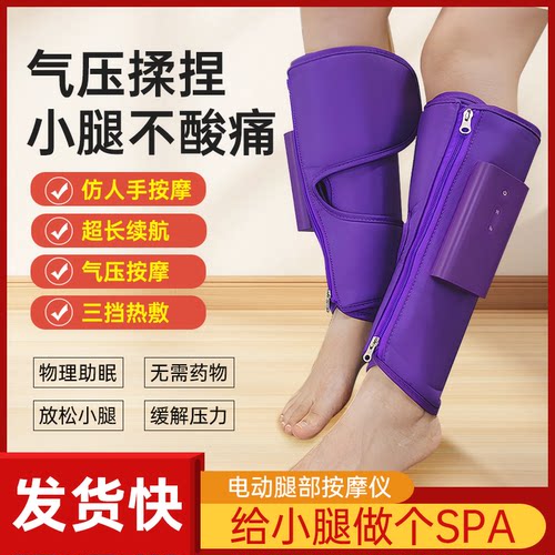 韩国新品腿部按摩器小腿肌肉经络疏通仪家用气压加热敷空气波美腿