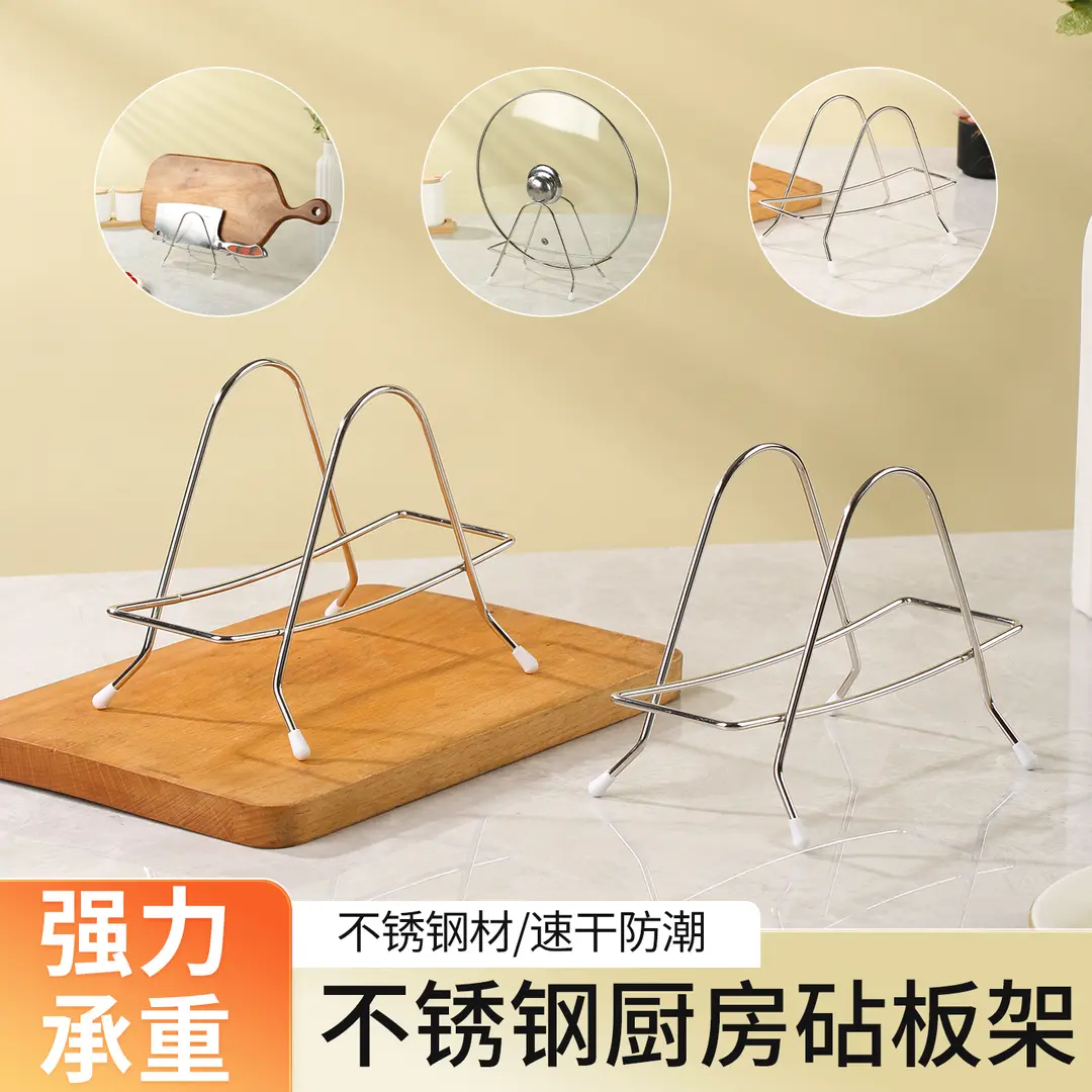 加厚不锈钢 简约时尚家用家庭整理用具案板架刀架收纳架置物架