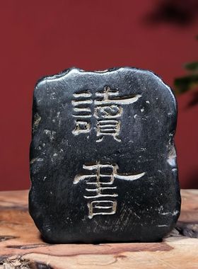 中式复古读书汉砖创意新中式禅意装饰茶室茶道客厅书房个性摆件