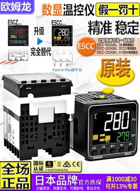 正品欧姆龙E5CZ温控器仪表 E5CC-RX2ASM-QX2ASM-CX2一800-880-802