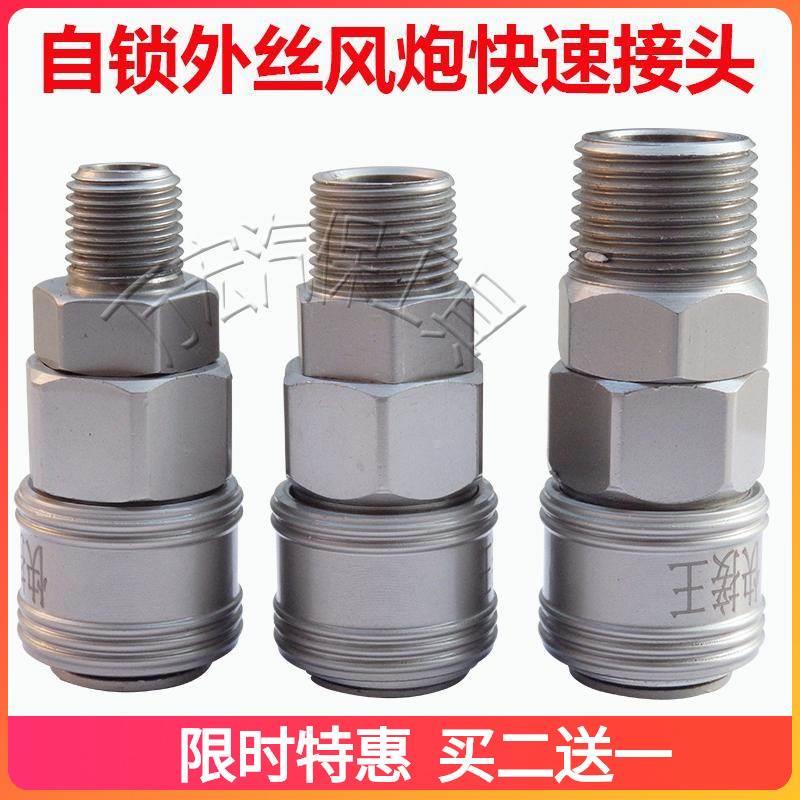 空压机气泵外螺纹C式SM20母头外丝气管快插气动快速接头SM30/40