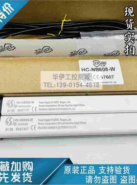 原装全新SENSORC信索安全光栅传感器HC-NB608-W/PB608-W/NB310-Y
