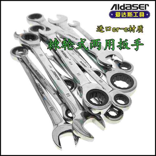 两用棘轮扳手开口梅花快速棘轮套装扳手开外六角螺丝8 10 14 19mm