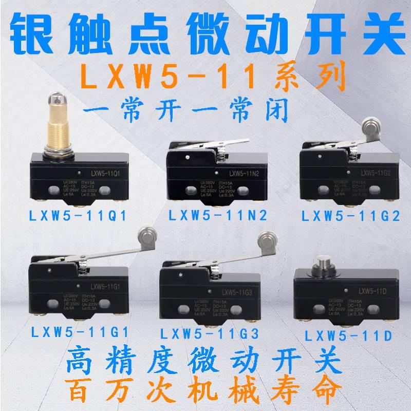 Z-15GW2277-B微动限位行程开关Z-15GD55-B Z-15GK55-B Z-15GL2-B