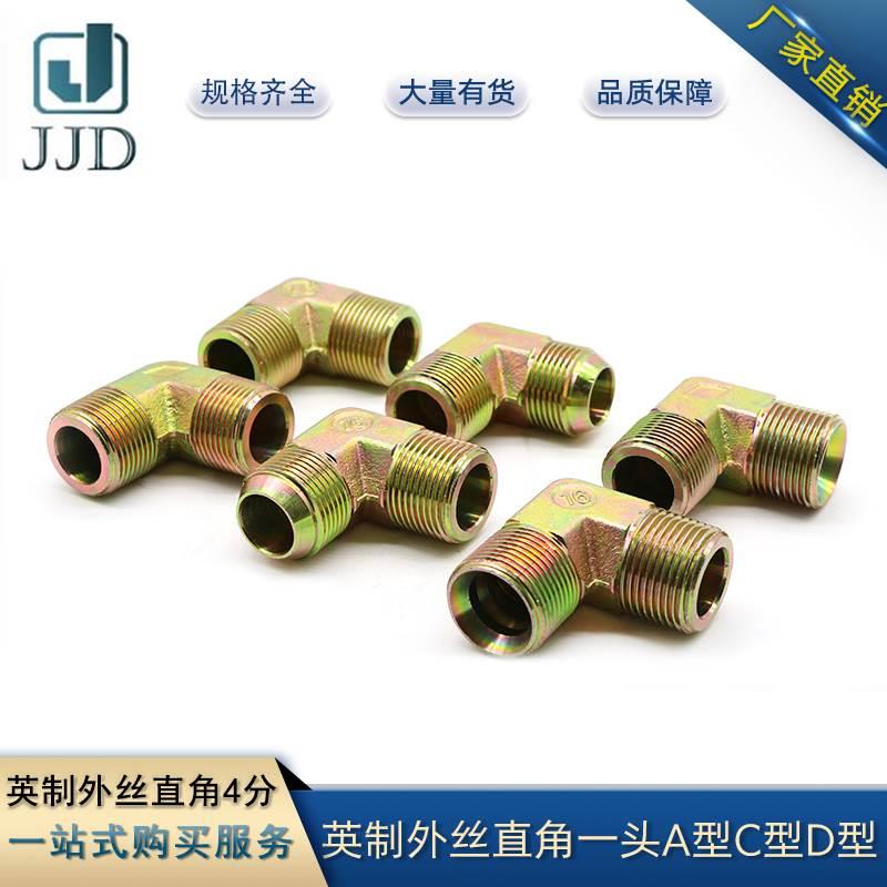 高压油管外丝接头弯头直角过渡接头异径大小头90°弯头