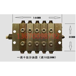 P2000型分配器 一进十出 一进8出