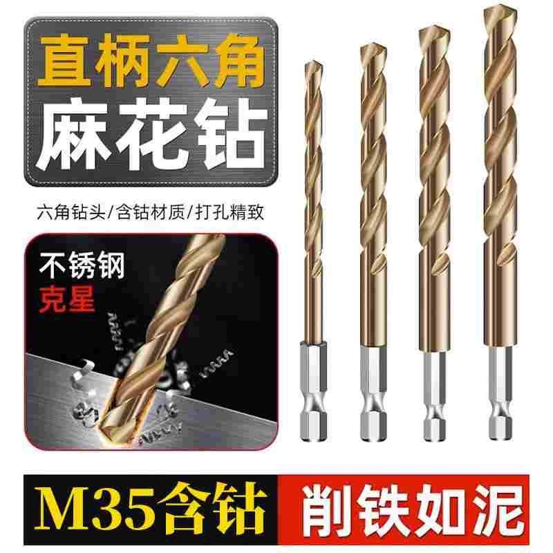 麻花钻头高强度304专用不锈钢含钴超硬加长高硬度合金8mm直柄套装