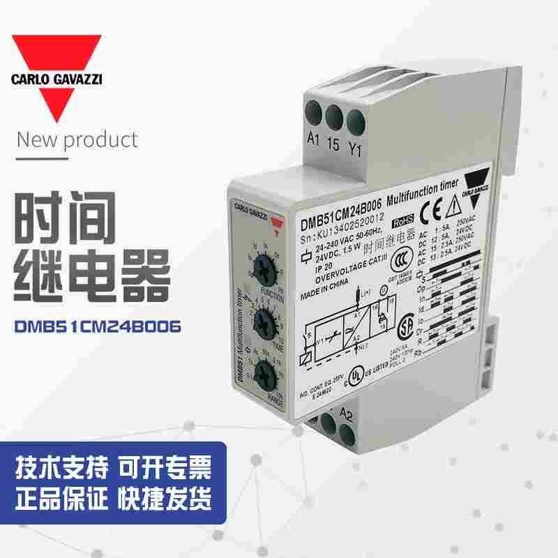 【全新】DMB51CM24B006佳乐carlogavazzi相序继电器DMB51CM24B006