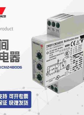 【全新】DMB51CM24B006佳乐carlogavazzi相序继电器DMB51CM24B006