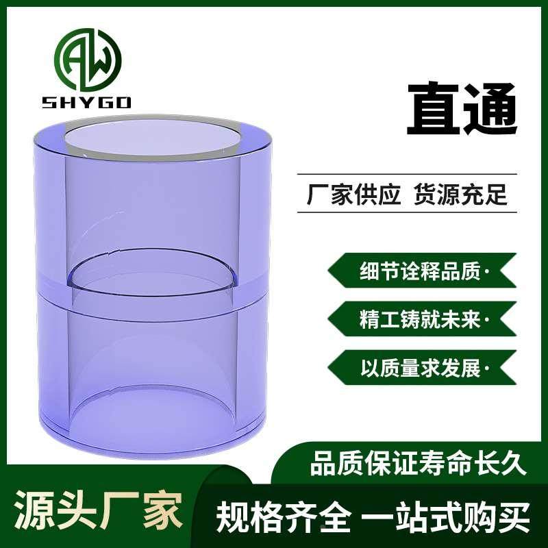 透明直接PVC接头平接直通给水管配件塑料管件转接25 40 110 160mm