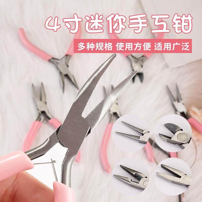 迷你手工多功能钳子尖嘴钳饰品珠宝首饰DIY圆嘴钳绕线串珠工具,宠物/宠物食品及用品,宠物推车,淘宝优惠券,粉丝福利购,淘宝优惠卷