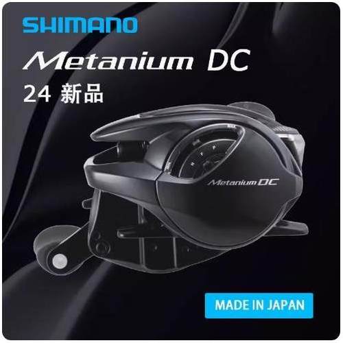 24新款 禧玛诺 蒙塔尼DC METANIUM DC XG 水滴轮路亚轮电子刹车