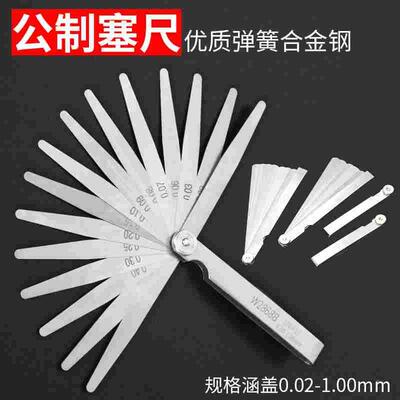 钢拓塞尺子间隙尺测量工具量具不锈钢厚度尺0.02-1.0mm塞规塞尺片