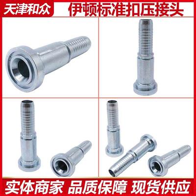 伊顿永华标准扣压接头SAE轻型法兰软管接头高压油管接头 87311