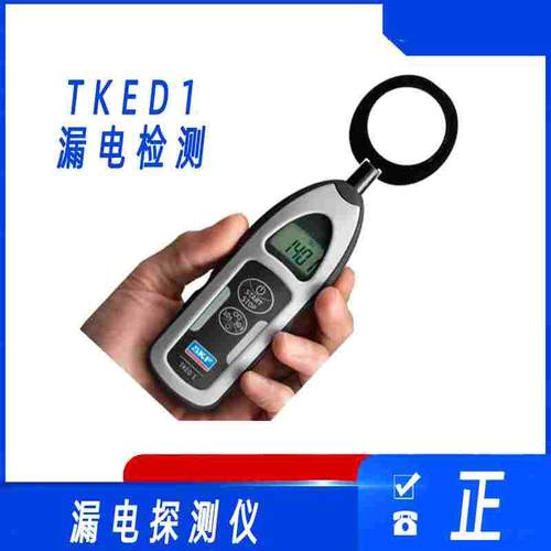 瑞典SKF TKED1漏电检测笔 TKTL21红外测温仪 电机轴承机械检测仪