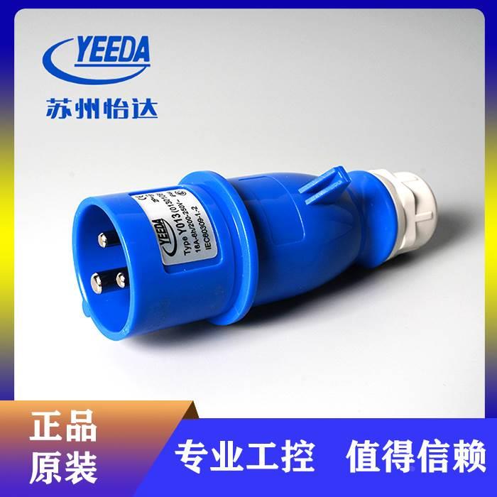 Y013/Y213/313/314/Y113/513/613怡达YEEDA防水插头连接器三芯16A