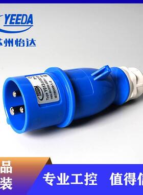 Y013/Y213/313/314/Y113/513/613怡达YEEDA防水插头连接器三芯16A