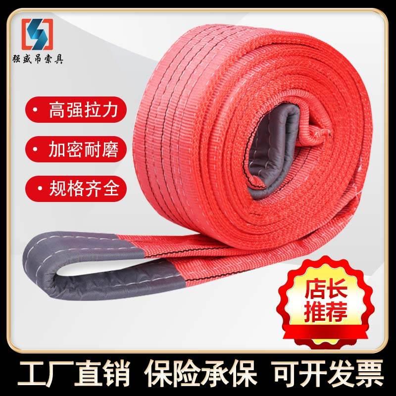 5吨吊带扁平吊装带双扣国标2/3/4/6/8米5t工业行车起吊带尼龙彩色