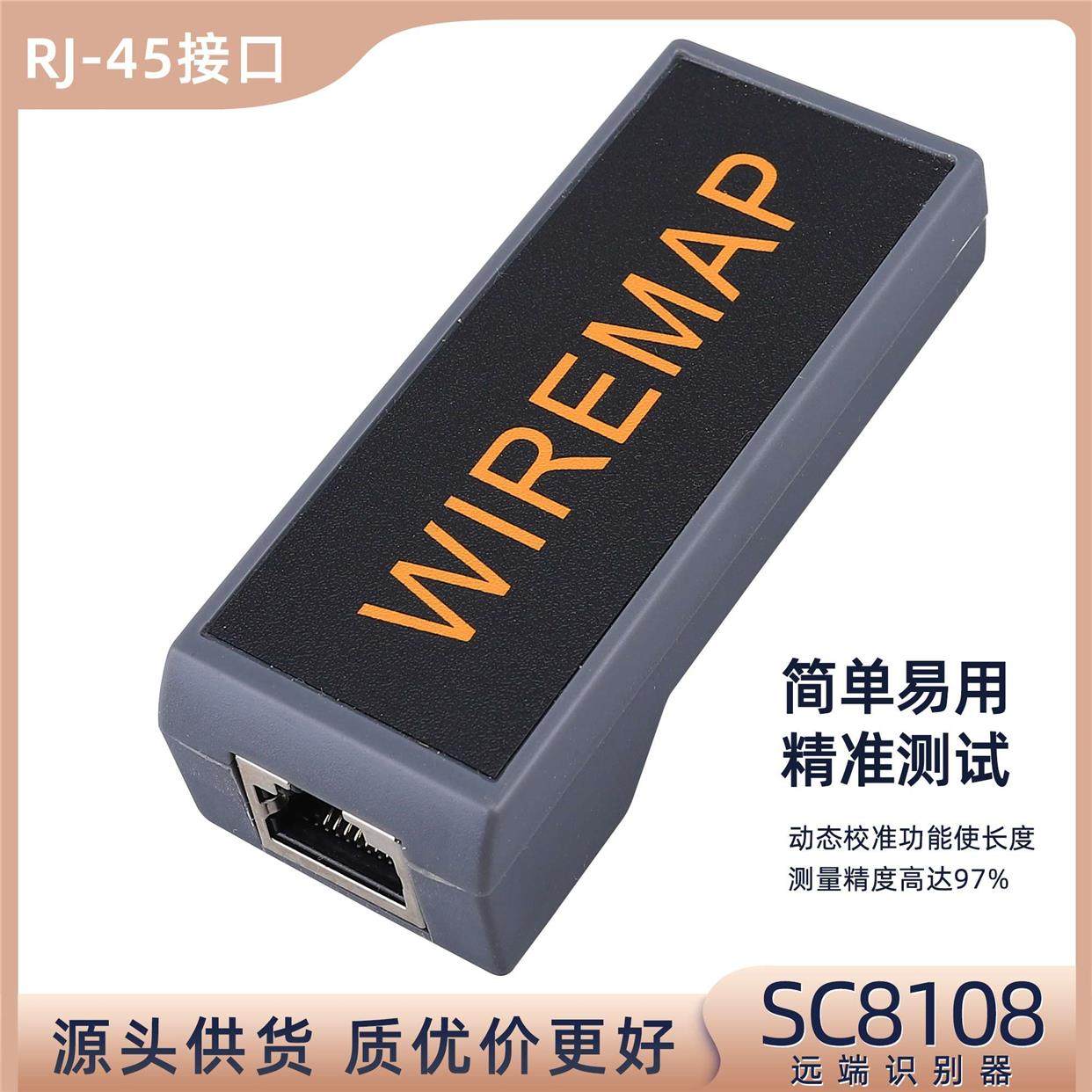 简易装 SC8108网络线缆长度断点测试仪 测线器 远端识别器图片