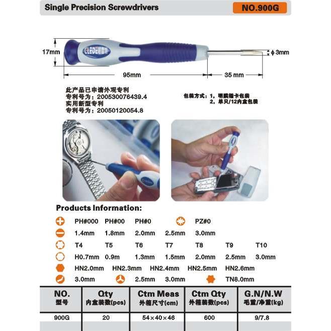 格雷特 梅花螺丝刀星型螺丝刀起子T6 T7 T9 进口品质清仓