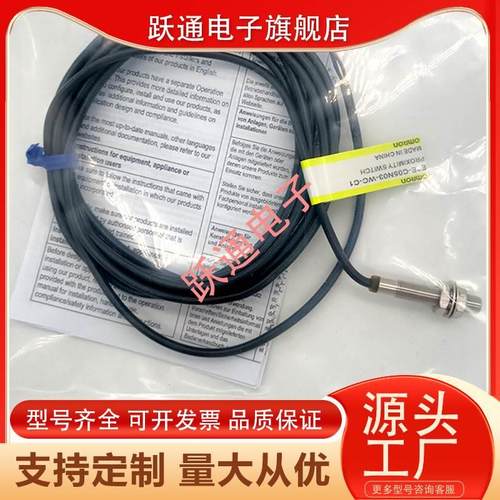 欧姆龙接近开关传感器 E2E-S05S12-WC-C1 S05N03 C04S12 S04SR8