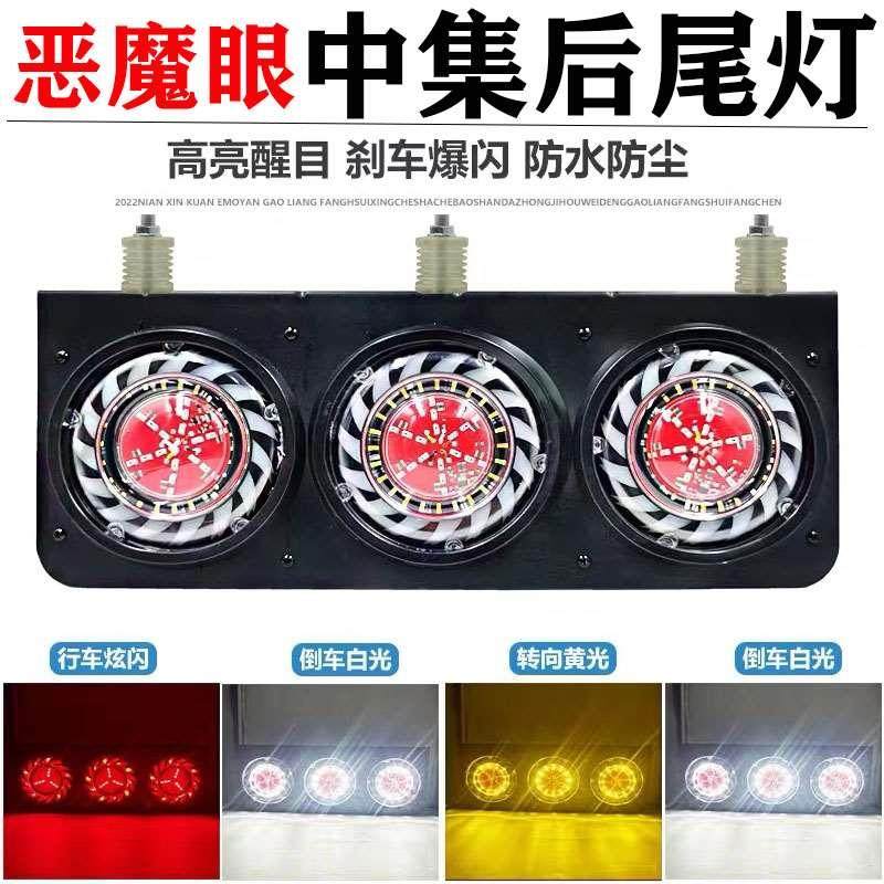 24V大货车油罐车中集挂车后尾灯总成LED大三联刹车转向倒车组合灯