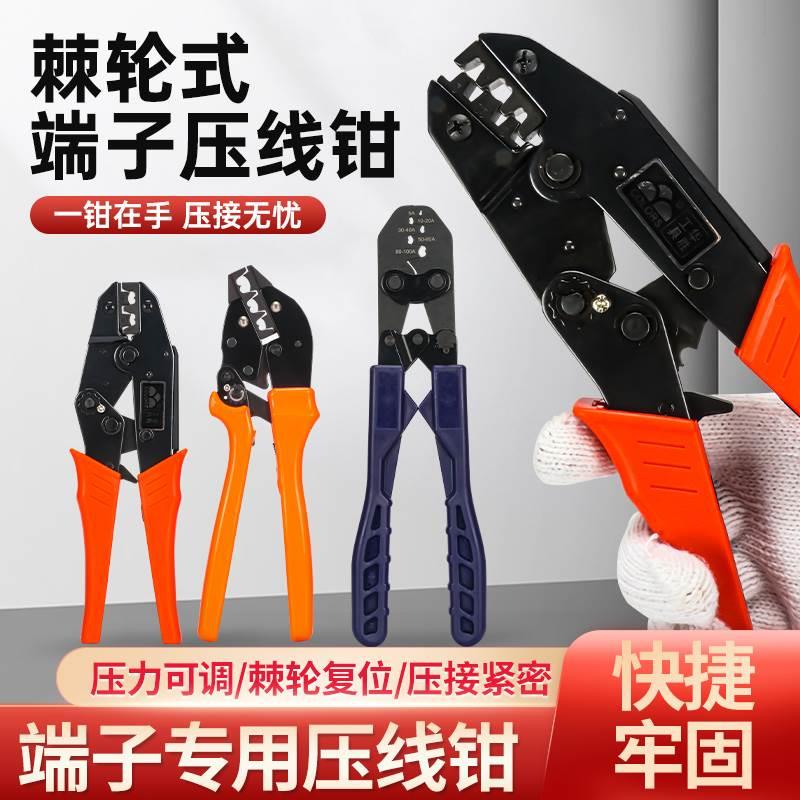 管型端子压线钳针型接线端子冷压端子夹线钳子压接钳电工专用工