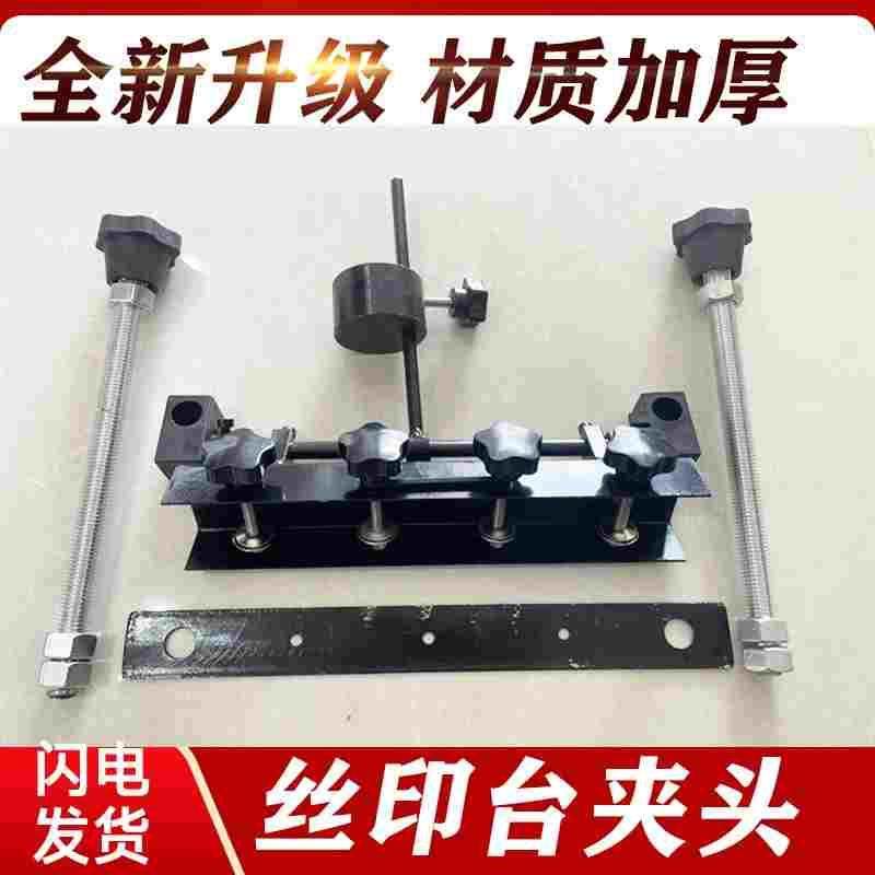 手印台夹头/网版夹头/丝印台夹头/夹头 丝印台机头,3C数码配件,USB多功能数码宝,淘宝优惠券,粉丝福利购,淘宝优惠卷