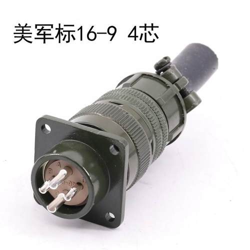 MS5015 4芯 美军标航空插头 MS3106A 16S-9P MS3102A 16S-9S 直头