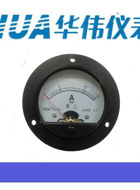 HUA华伟CHHUA指针式电流电压表DH65圆型AC5A-10A-20A-30A-50A500V