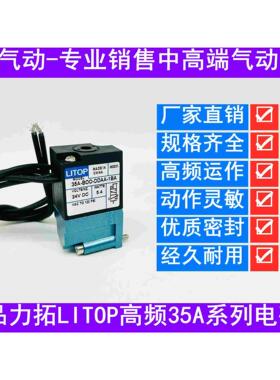 气动高频真空电磁阀气阀35A-BOO-DDAA-1BA DDBA DDFA DAAA DABA