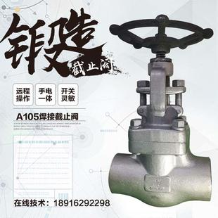 截止阀DN25高压不锈钢蒸汽导热油高温锻造A105焊接阀门J61W-64P