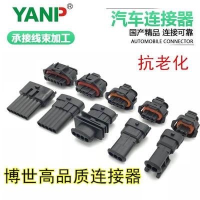汽车柴油共轨喷油嘴插头 BOSCH连接器 DJ7026A-3.5-21接插件护套